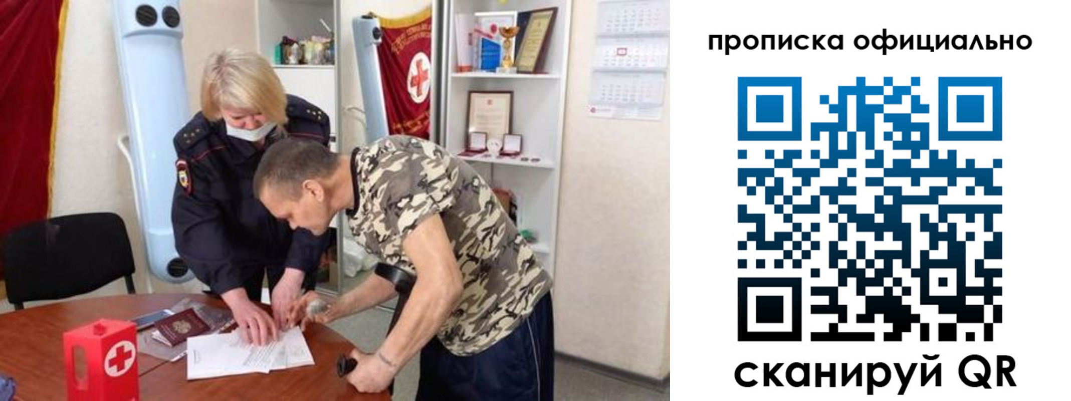 временная регистрация купить в Вилючинске