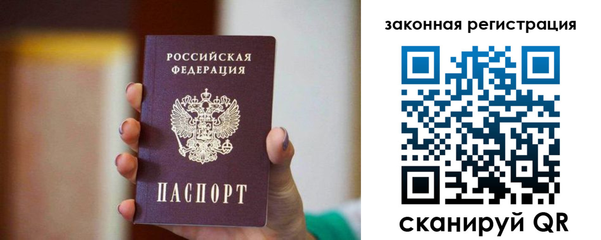 временная регистрация в квартире в Вилючинске