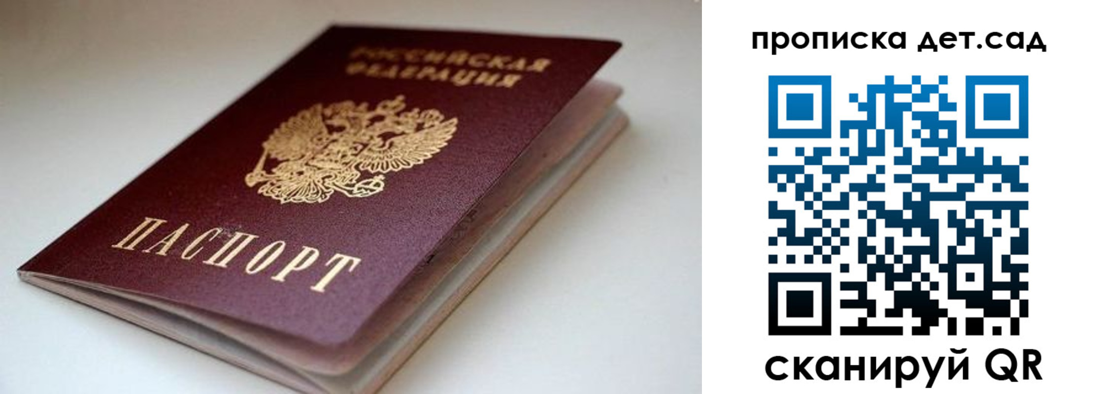 временная регистрация собственник в Вилючинске