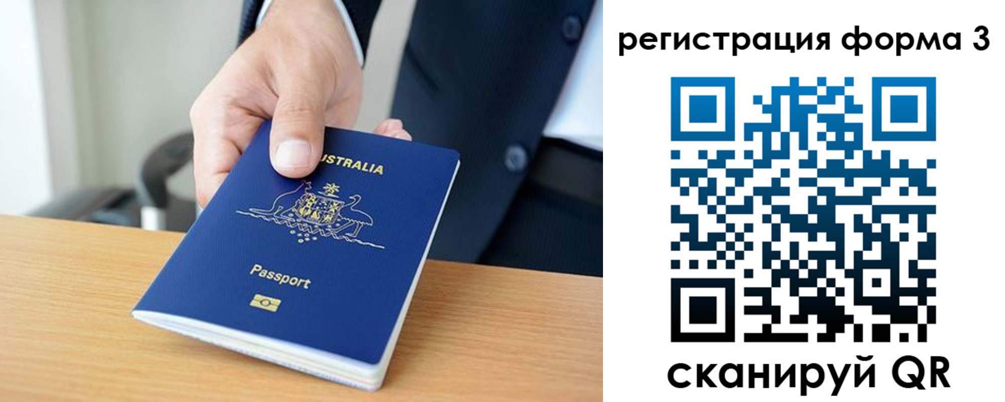 прописка регистрация в Вилючинске